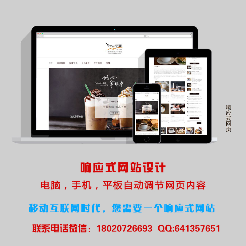 響應(yīng)式網(wǎng)站建議大概要多少錢？