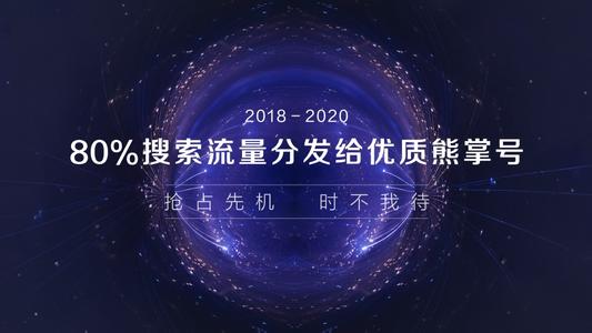 如何讓你的網(wǎng)站實(shí)現(xiàn)與熊掌號(hào)的結(jié)合來(lái)引進(jìn)網(wǎng)站流量？