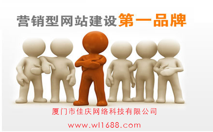 網(wǎng)站建設(shè)中如何提升高網(wǎng)站的營銷水平！